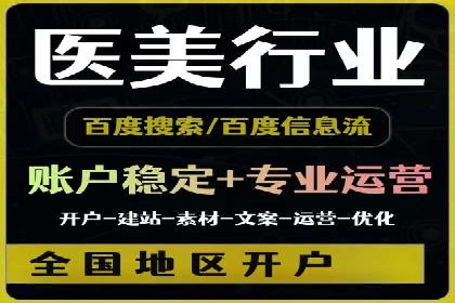 行业领先企业的信息流广告投放策略